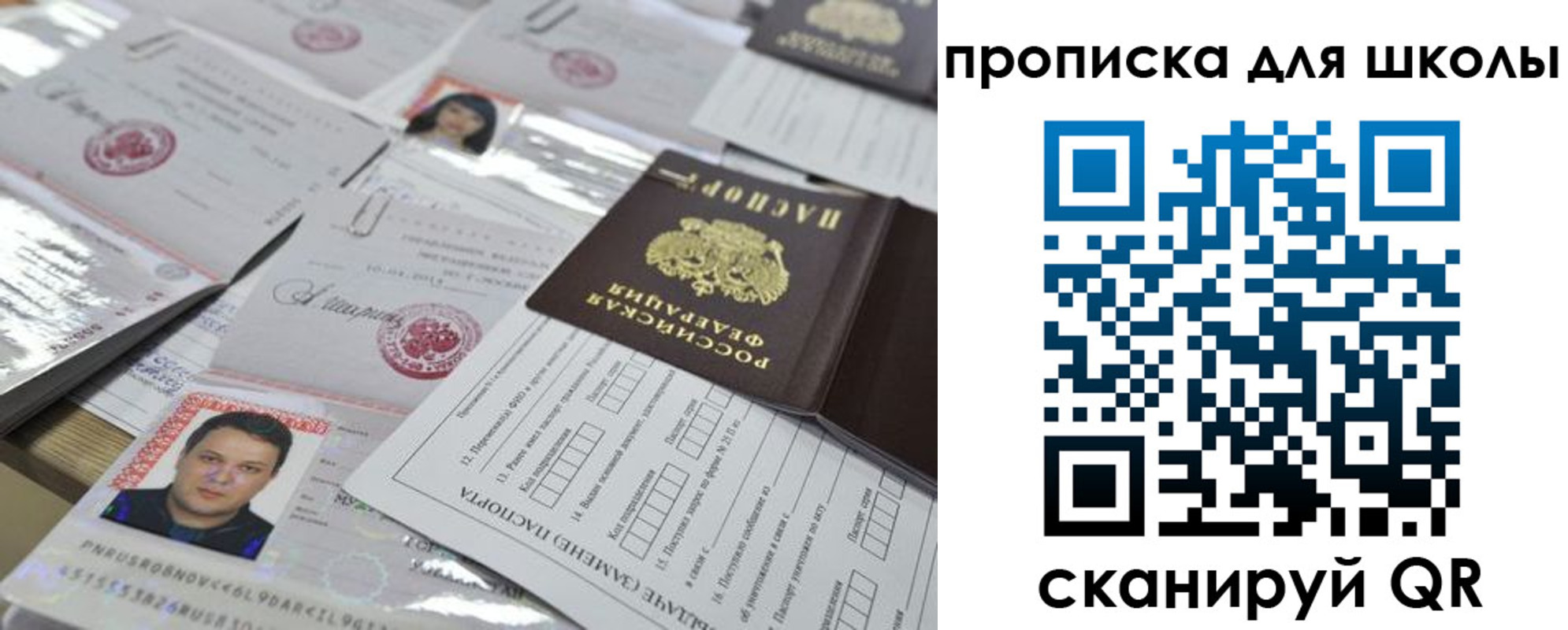 временная регистрация для всех в Алейске