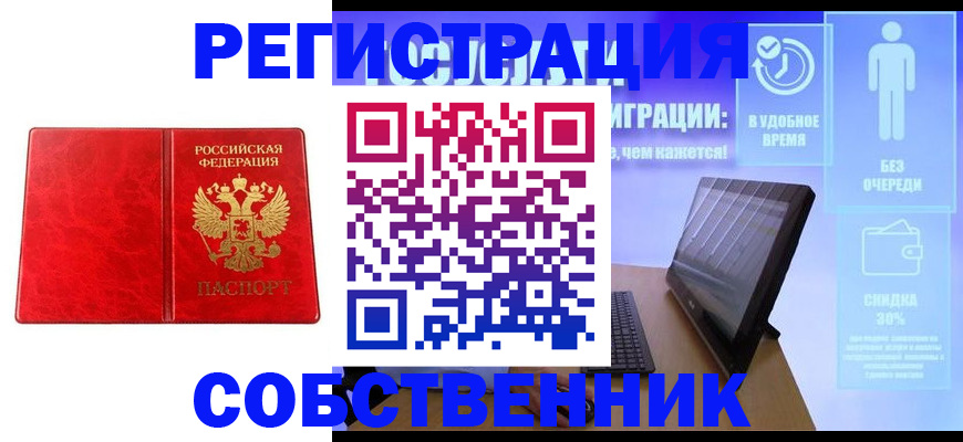 регистрация для дет. сада в Алейске